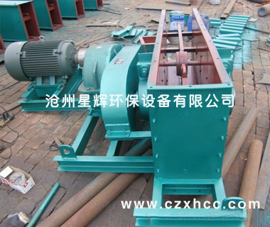 FU型鏈?zhǔn)捷斔蜋C(jī)